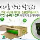 선진에코산업 이미지