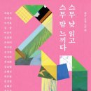 스무스무 네이버블로그