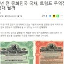 청나라는 중국 역사가 아니다 이미지