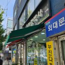 안경박사 외대점 이미지