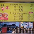 이천 쪽갈비 이미지