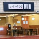 일미꼬마김밥 이미지