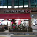 논현한패 네이버블로그