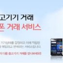 중고폰매입판매에코폰 이미지