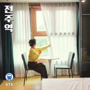 주식회사 대기(구. 대기산업사) | 전주 숙소 추천 전주역 바로 앞 시그니처 호텔에서 든든한 조식까지