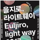 라이트웨이