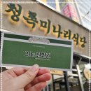 청록마트
