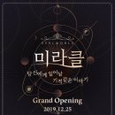미라클 컴퍼니