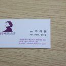 오드리뷰티 | 부산 장산 왁싱샵 오드리 뷰티샵 방문 후기