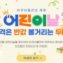 어린이날 특별공연-인형극 [손 없는 색시] 이미지