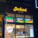 테이크33 | [미사피자] 잭슨피자 하남미사점 포장 후기 — 테이크아웃 전문이지만 맛과 감성은 그대로!