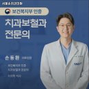 서울손치과의원 이미지