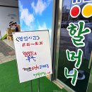 유록시스템 | [울산] 울산 현지인 맛집 강릉할머니손칼국수 내돈내산 - 울산 현지인 맛집 칼국수 맛집 로컬 맛집