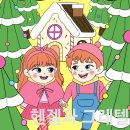 의정부 우리 소극장 헨젤과 그레텔 가족 어린이 뮤지컬 관람 후기 공연일정