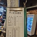 신아나고명가 | 대구 두산동 술집 신아나고명가 닭발 맛집