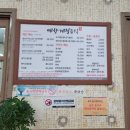 목포 가성비 맛집 예향계절음식 생선구이, 바지락탕 세트메뉴 솔직후기 (+ 간장새우)