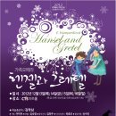 가족오페라 헨젤과 그레텔 이미지