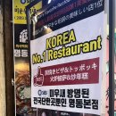 원조곱창떡볶이화떡 | [서울 명동] 미우새에 나온 이색 떡볶이 곱창떡볶이 원조 화떡 명동본점 솔직후기