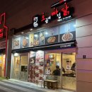 오븐에빠진닭서홍점 | [강원/강릉] 세인트존스호텔맛집 오븐에빠진닭 경포대점 포장 후기 / 세인트존스 오빠닭 간즈앙치킨...