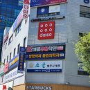 한국무용(입문) | 계양구 성인 취미 발레 &#34;이룸무용학원&#34; 수업 후기