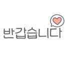 남촌민물장어 이미지