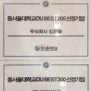 경호산업개발