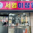 미장원 이미지