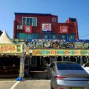 용궁회집 - 군산시 | 용궁회집