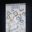 원주굽이길(원) 11코스 *다둔인벌길*(24.02.06) 이미지