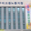 코오롱인더스트리(주)김천공장 이미지
