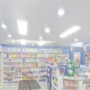 아름수약국 이미지