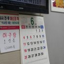운하아구찜