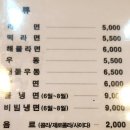 태산만두 | 동성로맛집 태산만두 탕수만두 꾼만두 쫄면 라면 후기