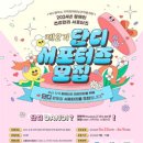 단디병원 이미지