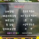 똘똘이꼬마김밥 - 대덕구 신탄진북로 26 | 똘똘이꼬마김밥