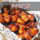 땅땅치킨봉곡 이미지