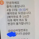 플렉스룸시흥 이미지