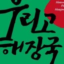 우리집해장국 - 진주시 강남로95번길 10 | 우리집해장국