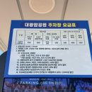 방어진초등학교 | 설날 울산가족여행: 대왕암공원