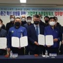 춤새마을농촌체험마을 이미지