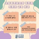 소피아클래스