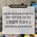 강수입 이미지
