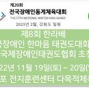 제주공천포전지훈련센터 다목적체육관 이미지