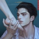 강여울 | [BL 소설] 마렌 - 솜사탕그물(뭐든순한맛)