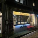 국산9길 이미지