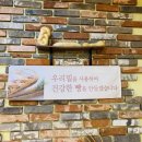 김진곤제과점 네이버블로그