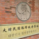 청사약국 | 2일차 -1 (점도덕, 신천지 Harmay, 대한민국 임시정부 청사, 아마수작, 우캉맨션, 라오지스, 우캉루...