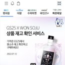 지에스(GS)25 신도림 이미지