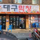 우리동네막창