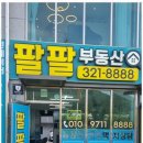 현대팔팔 이미지